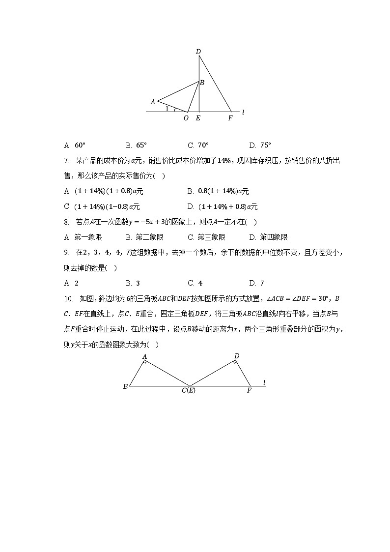 2023年安徽省马鞍山十二中中考数学一模试卷（含解析）02