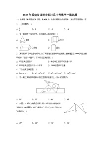 2023年福建省龙岩市长汀县中考数学一模试卷(含解析）