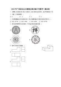 2023年广东省汕头市潮南区陈店镇中考数学二模试卷（含解析）