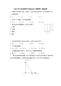 2023年江苏省常州市金坛区中考数学二模试卷(含解析）