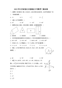 2023年江苏省宿迁市宿城区中考数学二模试卷（含解析）