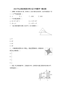 2023年山东省东营市河口区中考数学一模试卷(含解析）