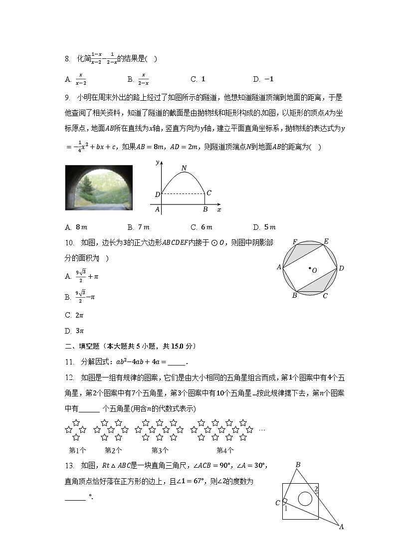 2023年山西省晋中市榆次区中考数学二模试卷（含解析）第3页