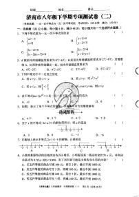 2023年济南市八年级下册数学单元达标测试卷专项测试卷二_0