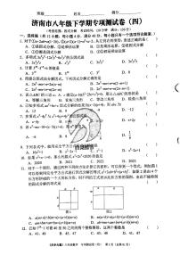 2023年济南市八年级下册数学单元达标测试卷专项测试卷四_0