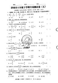 2023年济南市八年级下册数学单元达标测试卷专项测试卷五_0