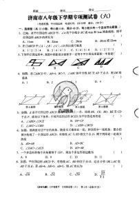 2023年济南市八年级下册数学单元达标测试卷专项测试卷六_0