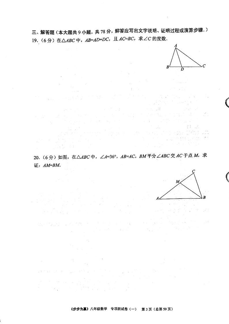 2023年济南市八年级下册数学单元达标测试卷专项测试卷一_0第3页