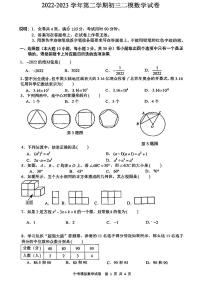2023年广东省珠海市第九中学中考三模数学试题