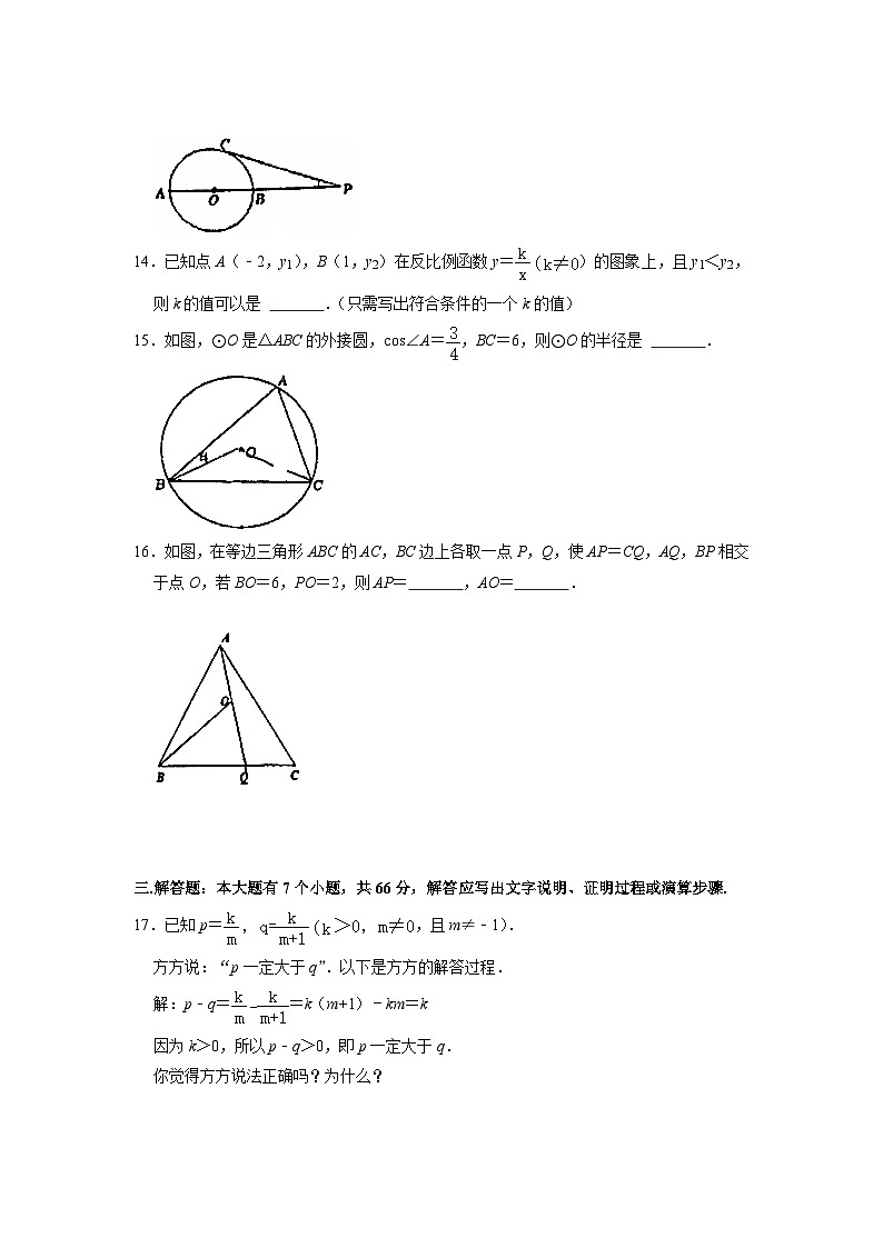 2023年浙江省杭州市萧山区学军中学教育集团文渊实验中学中考数学模拟试卷（4月份）03