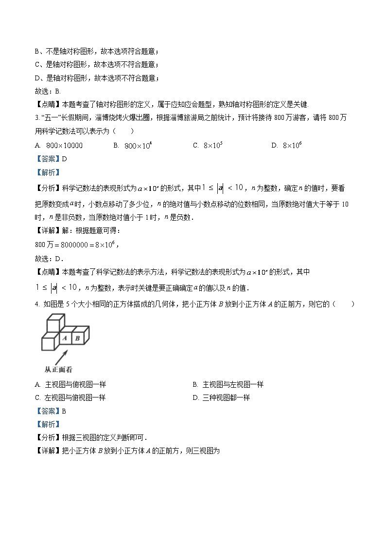 2023年广东省深圳市高级中学10校联考中考模拟数学试卷02
