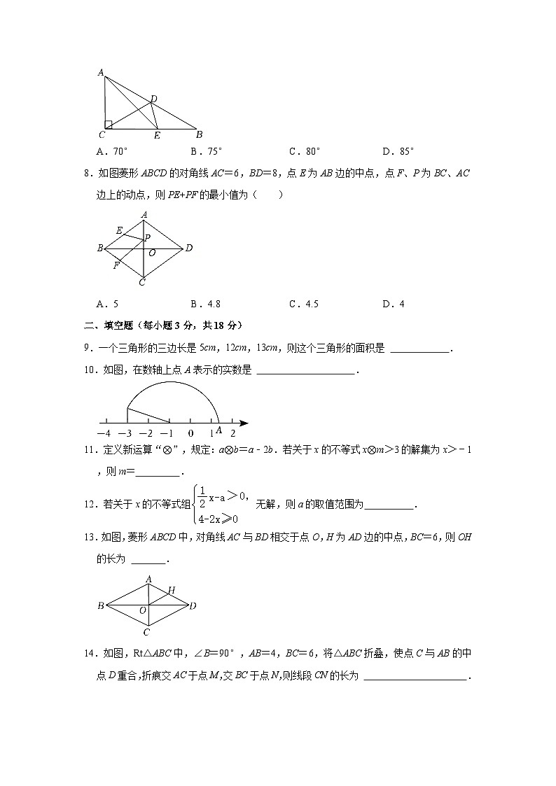 2022-2023学年山东省菏泽市巨野县八年级（下）期中数学试卷(含解析)02