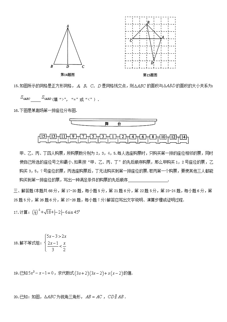 2020北京中考真题数学第3页