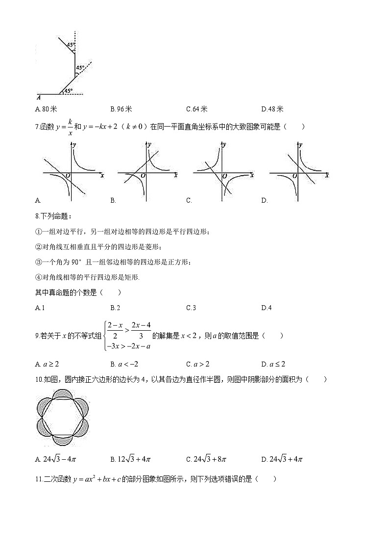 2020年山东省德州市中考数学试题（word版，含答案）第2页