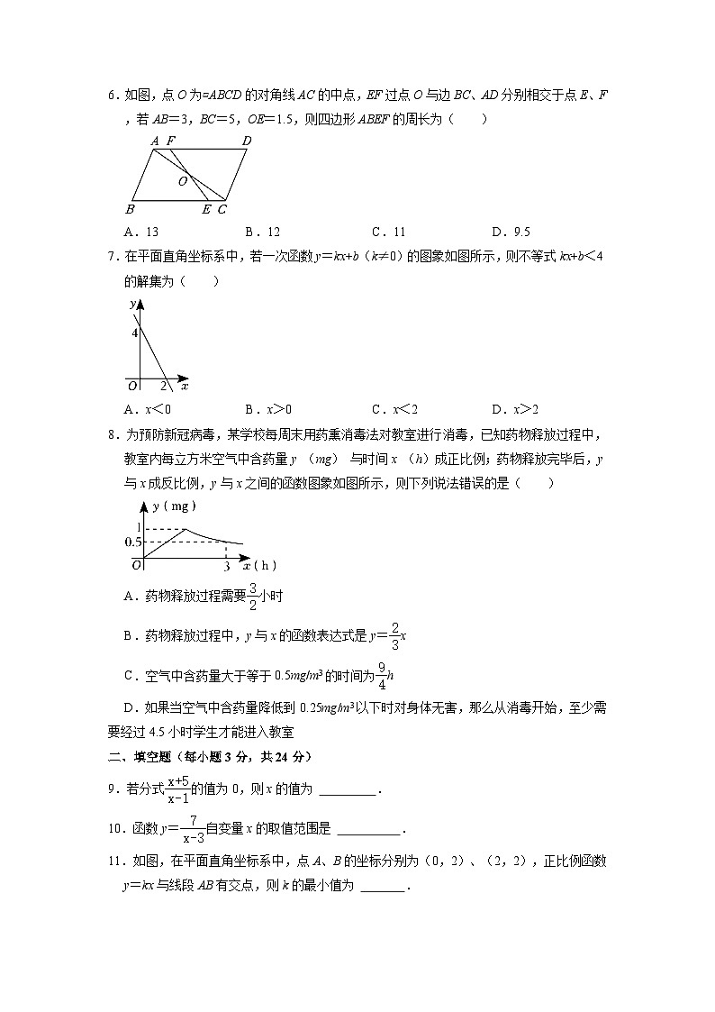 吉林省长春市朝阳区2022-2023学年八年级下学期期中数学试卷+第2页