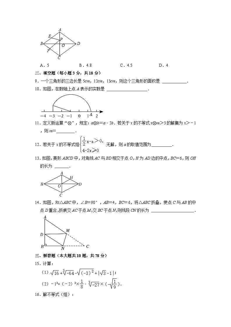 山东省菏泽市巨野县2022-2023学年下学期八年级期中数学试卷02