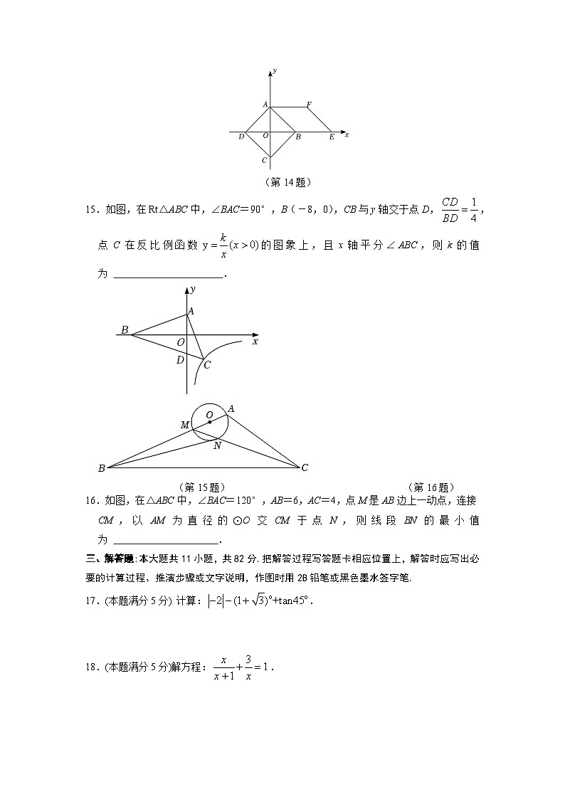 2023年江苏省苏州市工业园区中考数学第二次模拟考试03