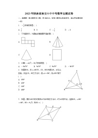 2023年陕西省西安六中中考数学五模试卷+