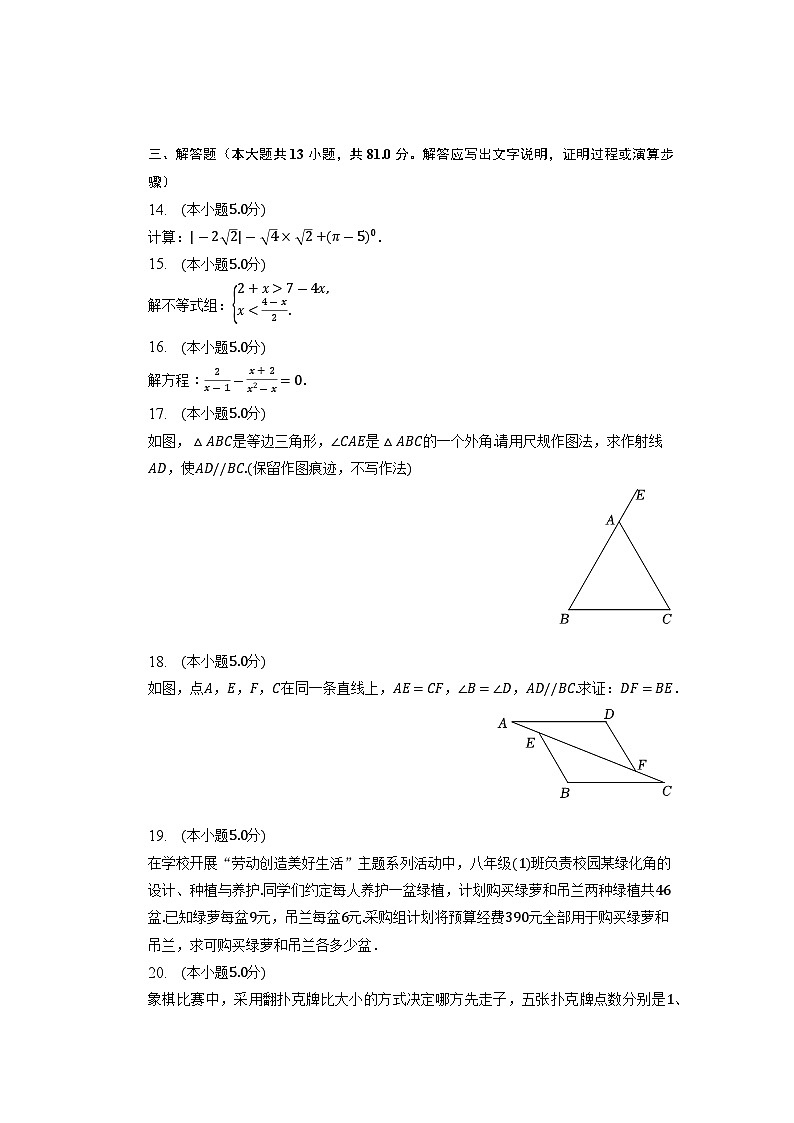 2023年陕西省西安六中中考数学五模试卷+03