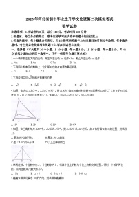 2023年河北省唐山市古冶区中考二模数学试题（含答案）