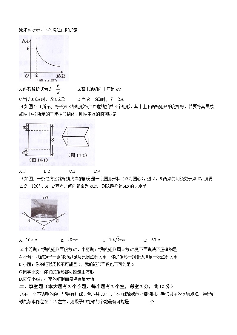 2023年河北省唐山市古冶区中考二模数学试题（含答案）03