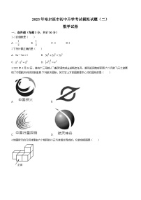 2023年黑龙江省哈尔滨市平房区中考二模数学试题（含答案）