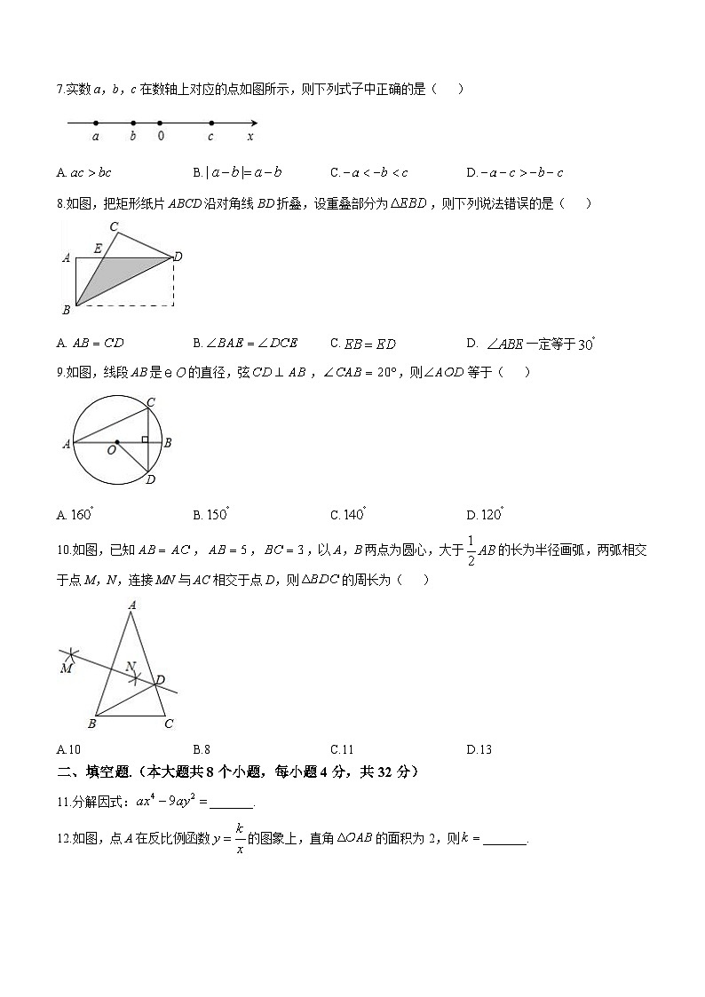2023年湖南省永州市冷水滩区京华中学中考四模数学试题（含答案）第2页
