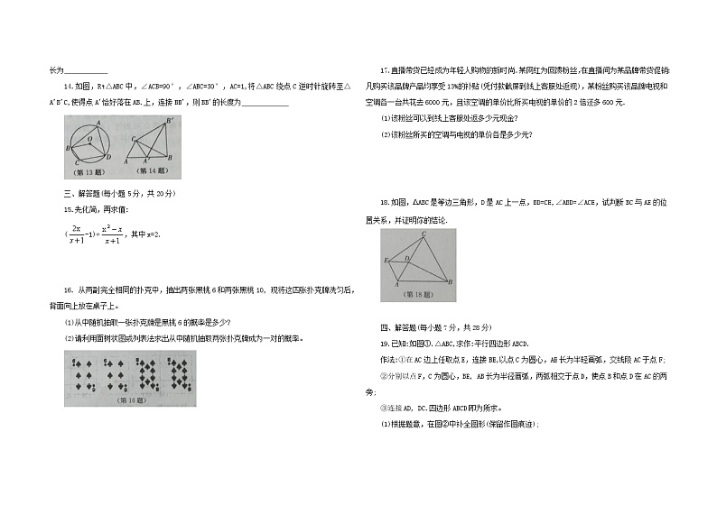 2023年吉林省中考全真模拟+数学试题（四）（含答案）02