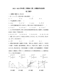 2023年江苏省苏州立达中学九年级数学二模试卷（含答案）