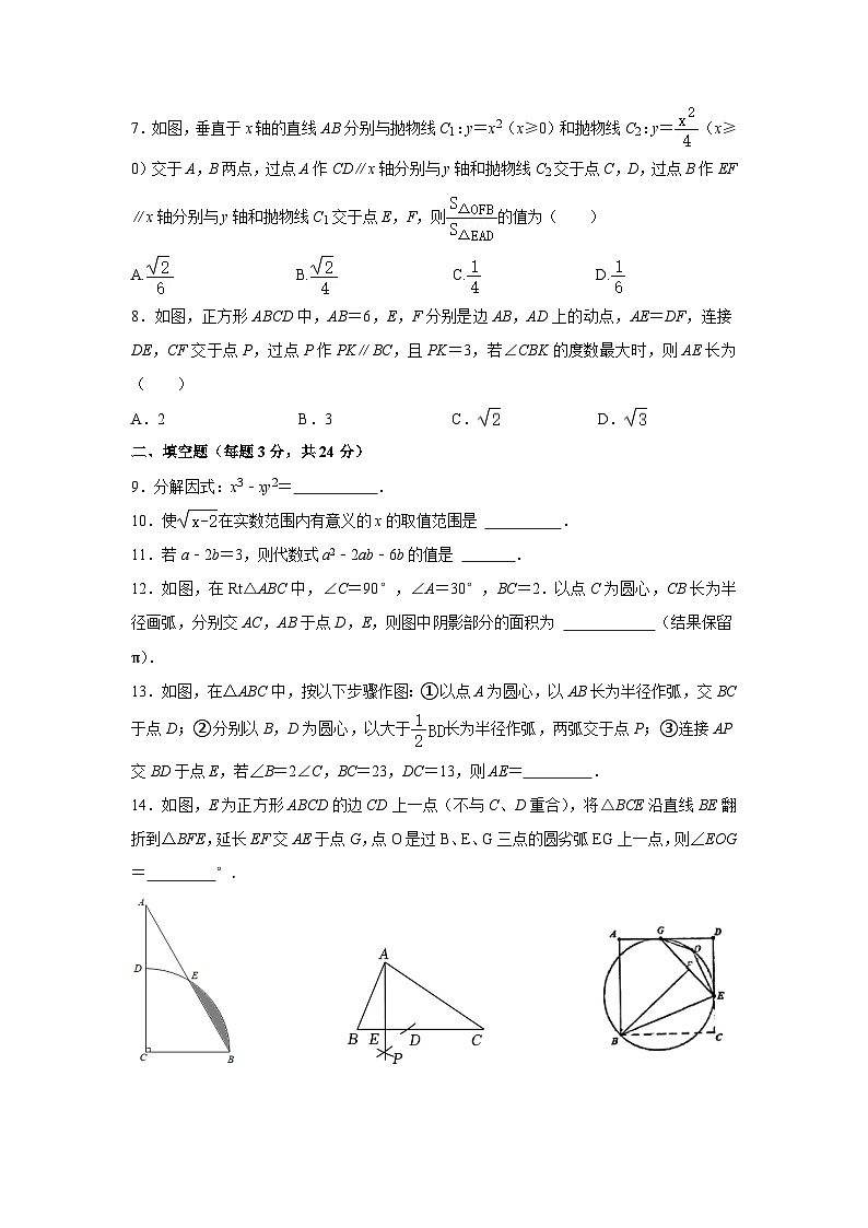 2023年江苏省苏州立达中学九年级数学二模试卷（含答案）第2页