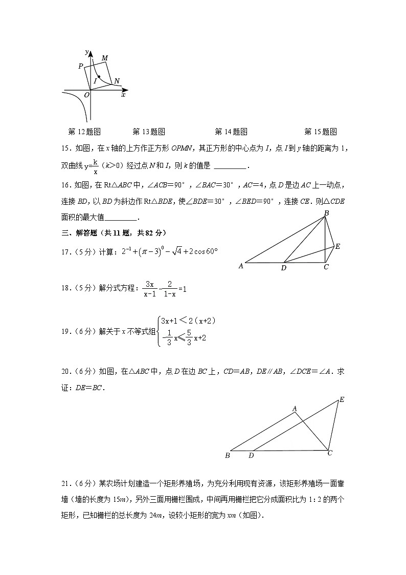 2023年江苏省苏州立达中学九年级数学二模试卷（含答案）第3页