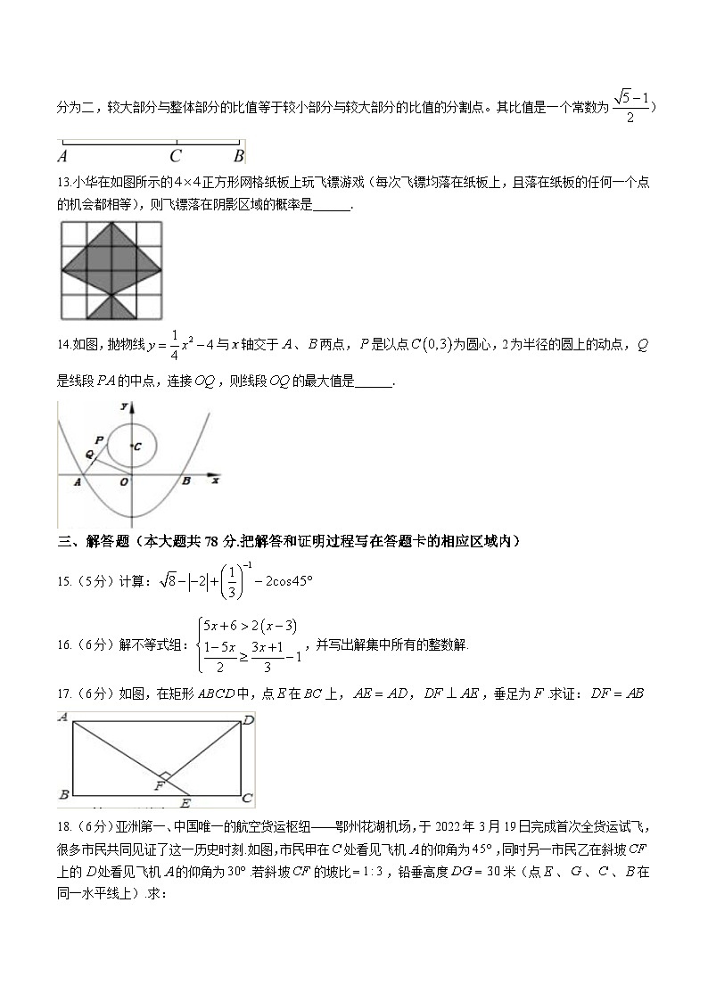 2023年山东省菏泽市巨野县中考三模数学试题（含答案）第3页