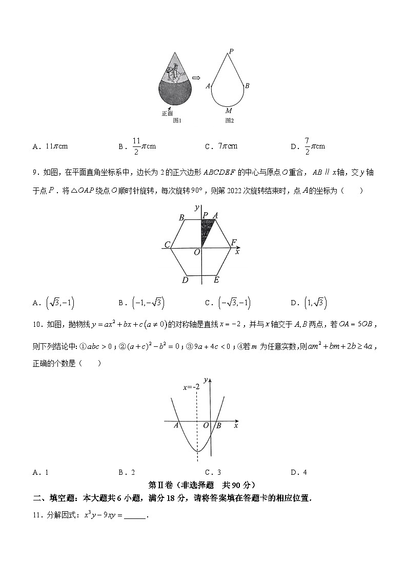 2023年山东省枣庄市滕州市中考三模数学试题（含答案）第3页