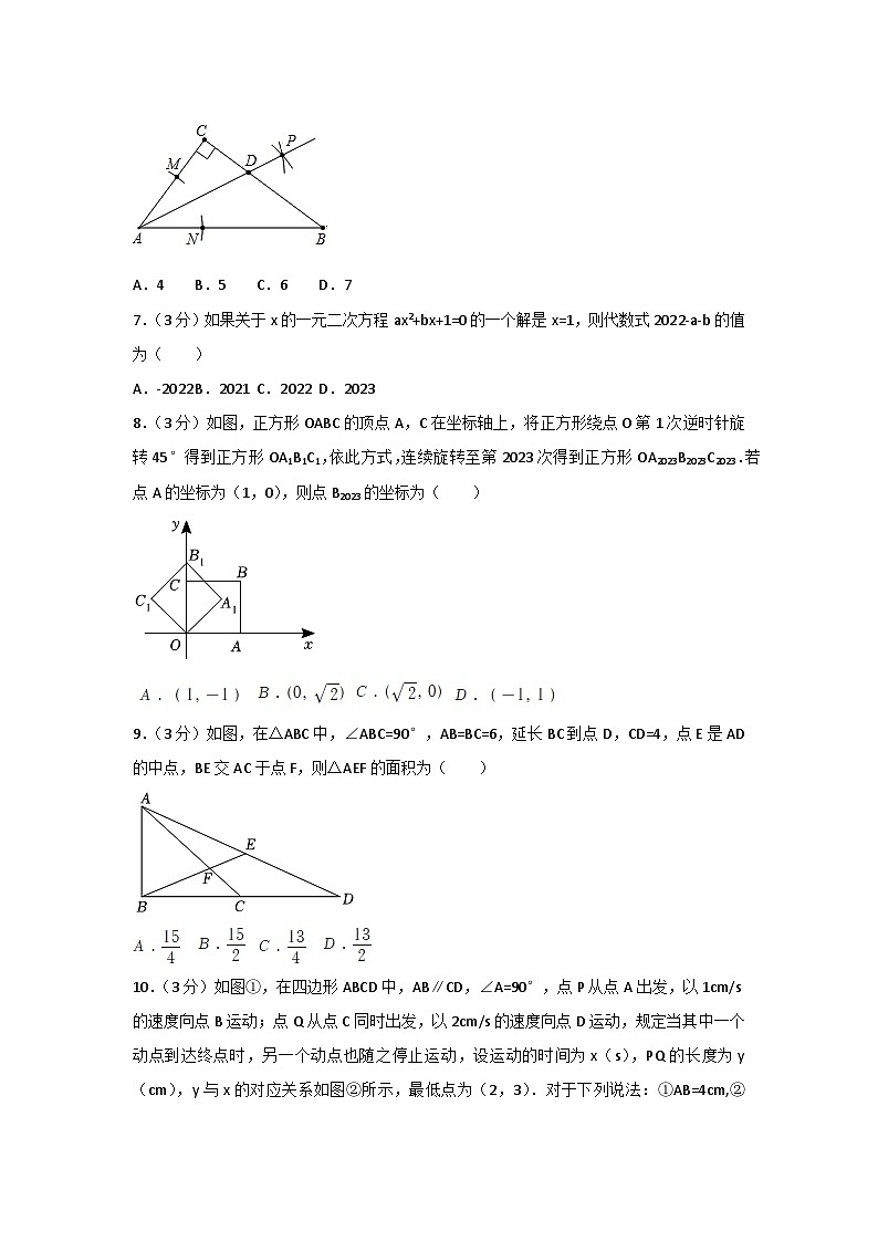 2023年四川省达州市渠县中学中考数学模拟试卷（含答案）第2页