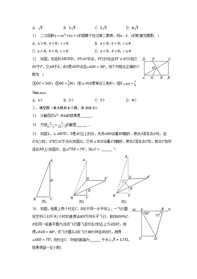 2023年四川省绵阳市涪城区中考数学模拟试卷（含答案）03