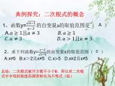 2023年华东师大版九年级下册中考全程总复习二次根式课件