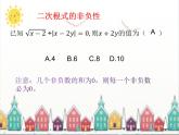 2023年华东师大版九年级下册中考全程总复习二次根式课件
