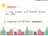 2023年华东师大版九年级下册中考全程总复习二次根式课件