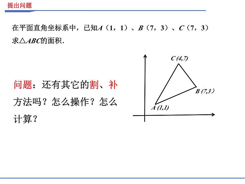 2023年九年级中考数学微专题 铅垂法求三角形面积课件04