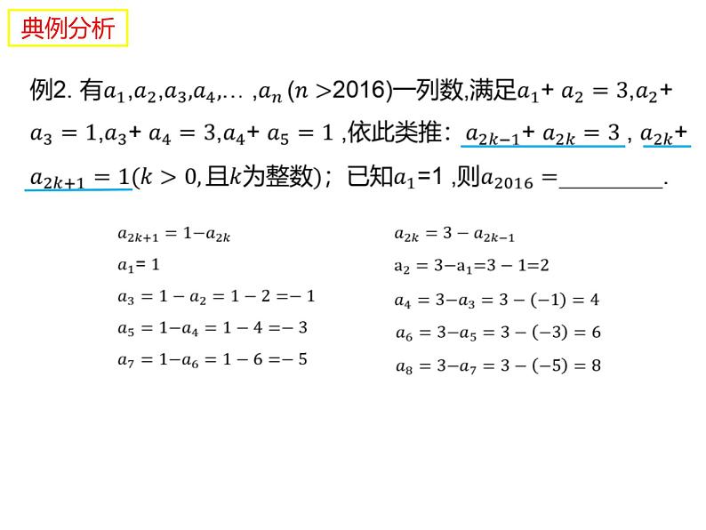 2023年浙江省中考数学二轮专题复习：基于基本方法的代数解题课件第6页