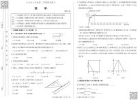 2023年北京市大兴区初三二模数学试卷及答案