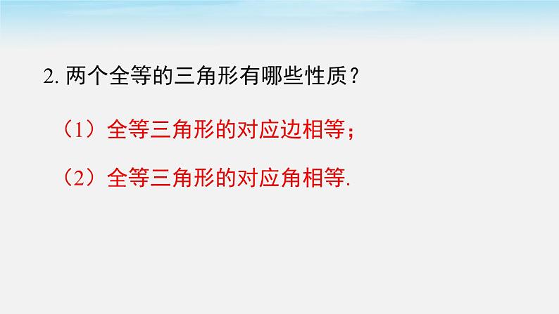 4.5 利用三角形全等测距离课件03