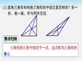 4.1 第3课时三角形的中线、角平分线课件