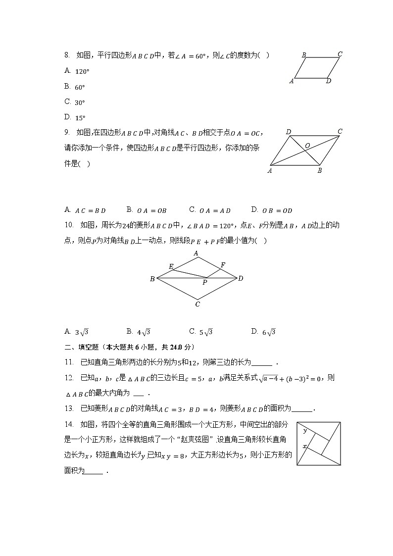 2022-2023学年福建省莆田市仙游县郊尾枫亭教研片区七校联考八年级（下）期中数学试卷（含解析）02