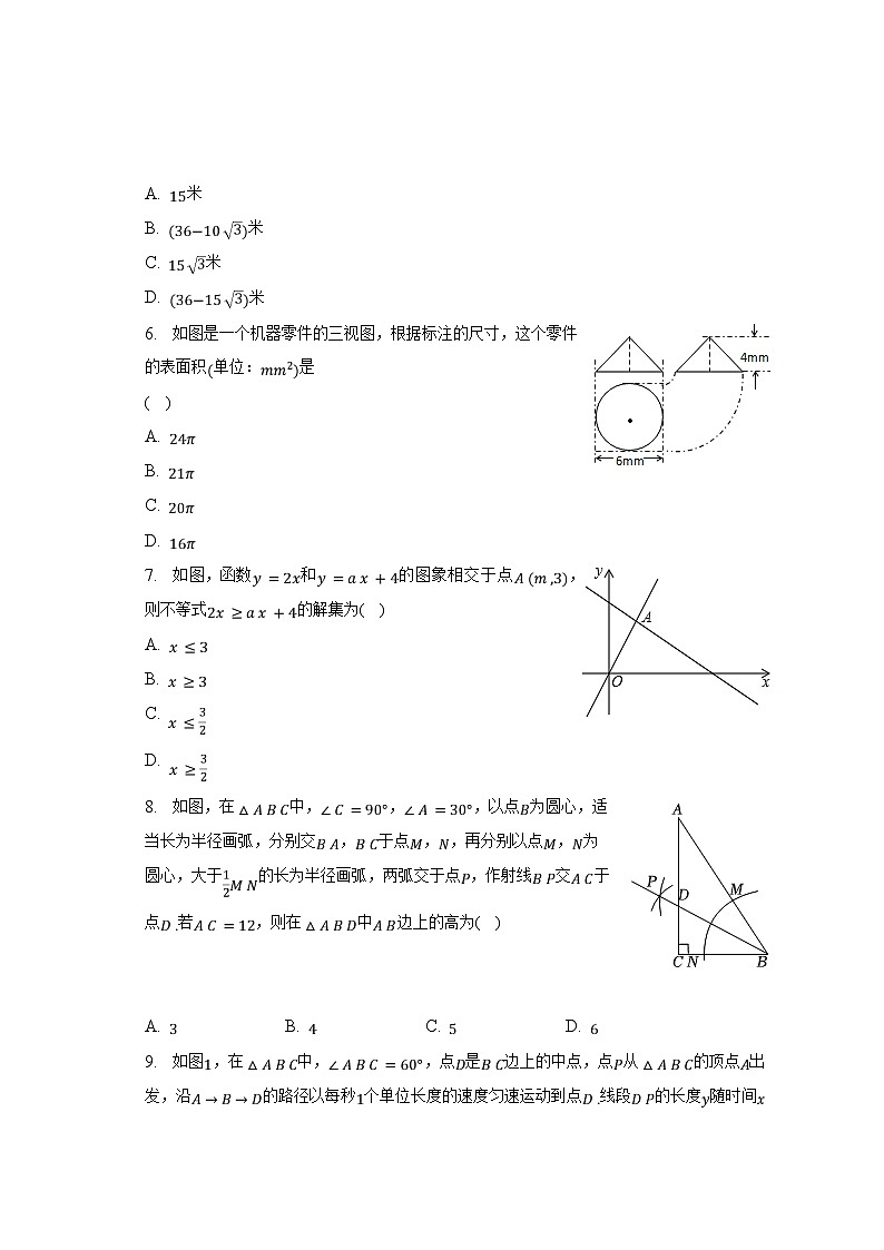 2023年山东省东营市河口区中考数学一模试卷（含解析）第2页