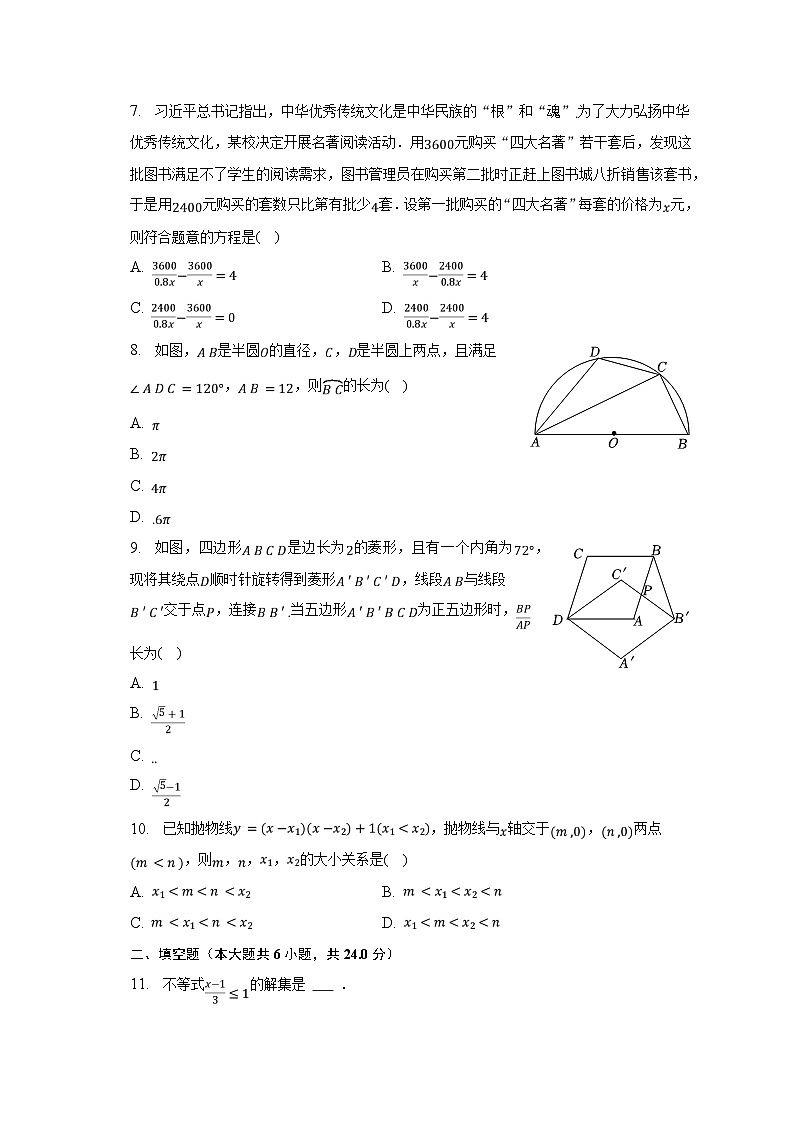 2023年福建省龙岩市长汀县中考数学一模试卷（含解析）02
