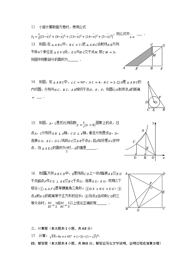 2023年福建省龙岩市长汀县中考数学一模试卷（含解析）03