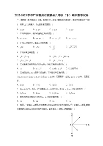 2022-2023学年广西柳州市鹿寨县八年级（下）期中数学试卷（含解析）