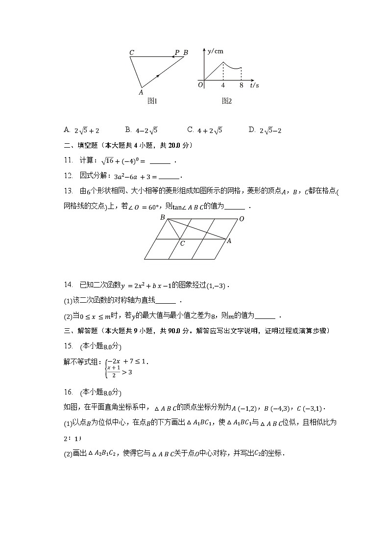 2023年安徽省阜阳市太和县中考数学二模试卷（含解析）03