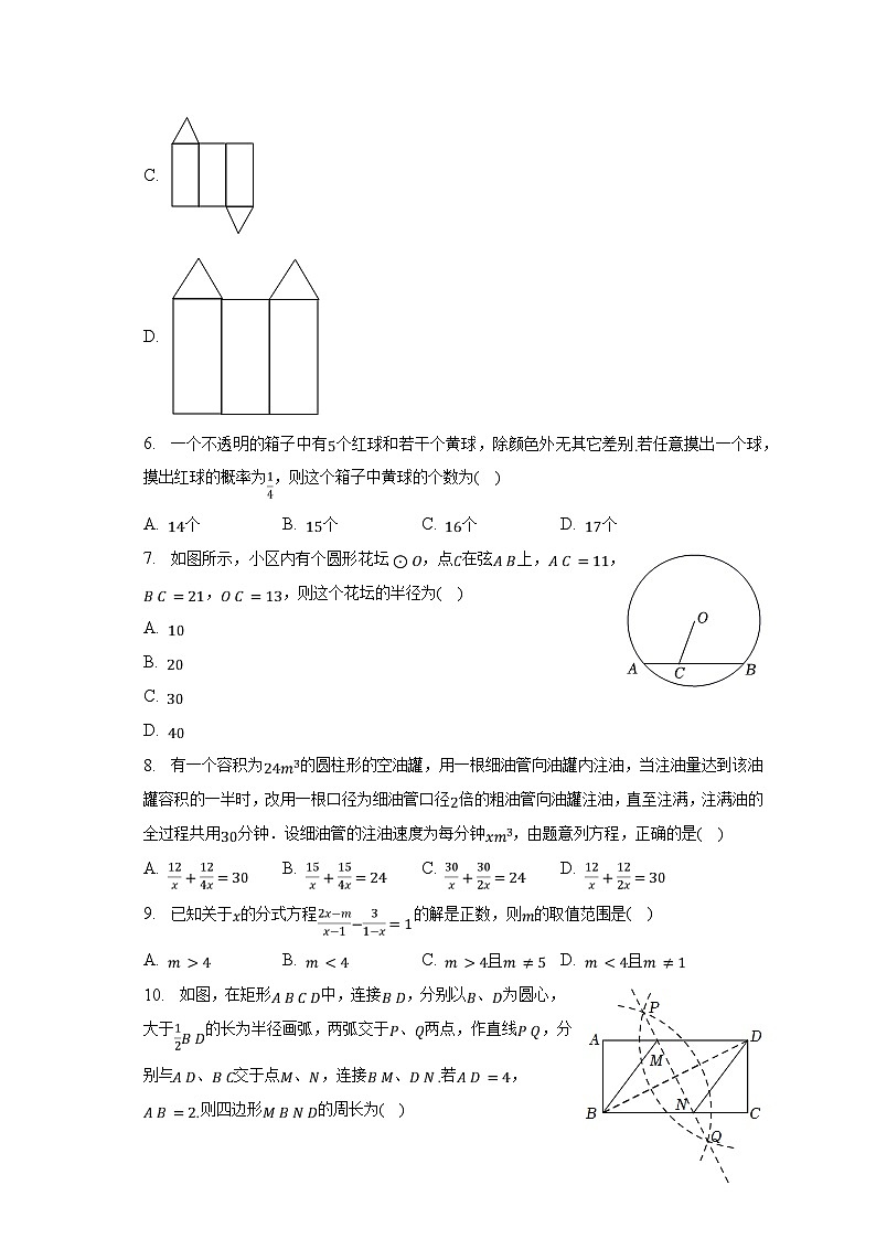 2023年内蒙古呼伦贝尔市阿荣旗中考数学一模试卷（含解析）02
